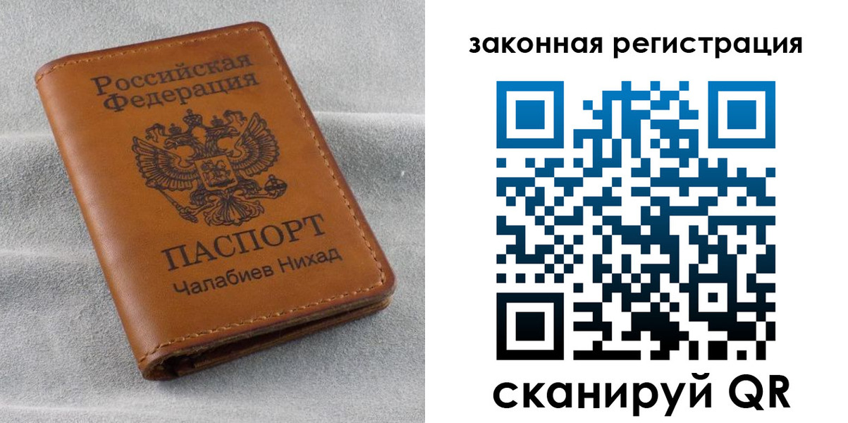 прописка для военкомата в Сатке