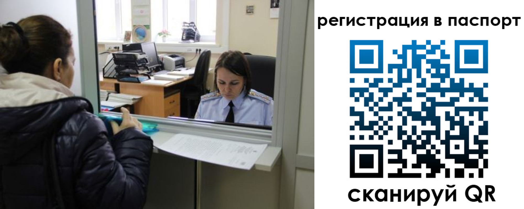 временная регистрация поиск в Сатке
