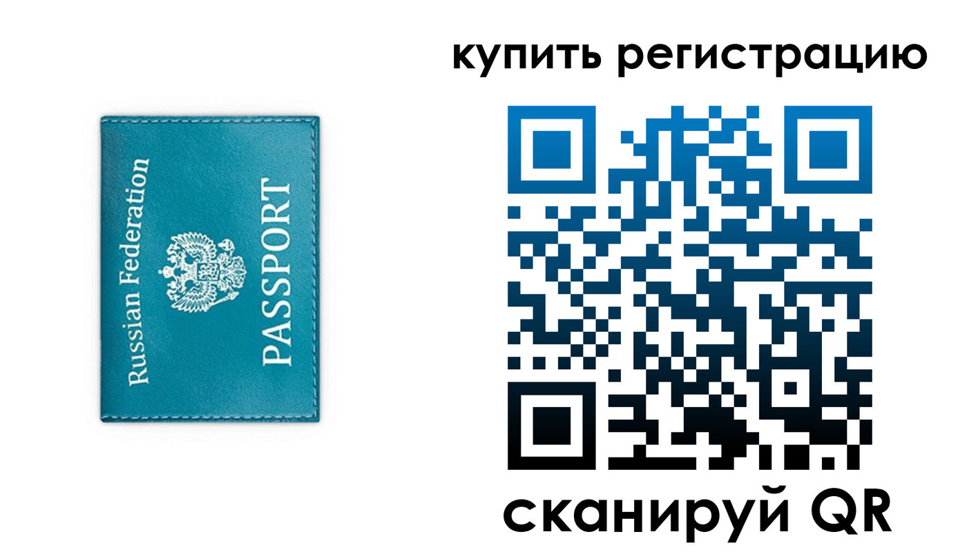 прописка иностранных граждан в Сатке