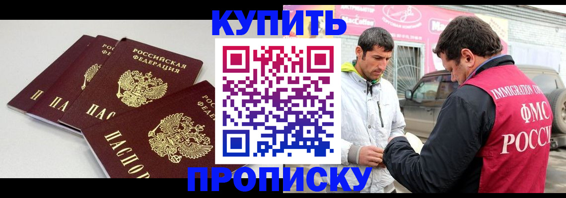 временная регистрация адрес в Сатке