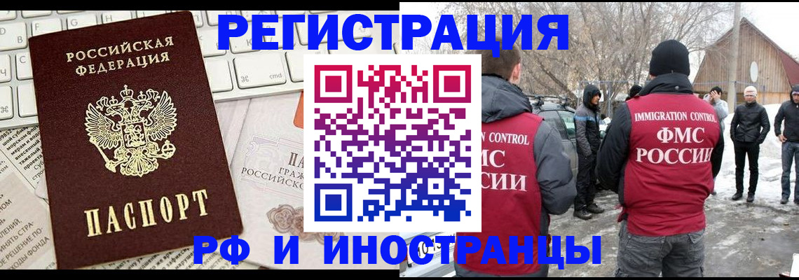 временная регистрация собственник в Сатке