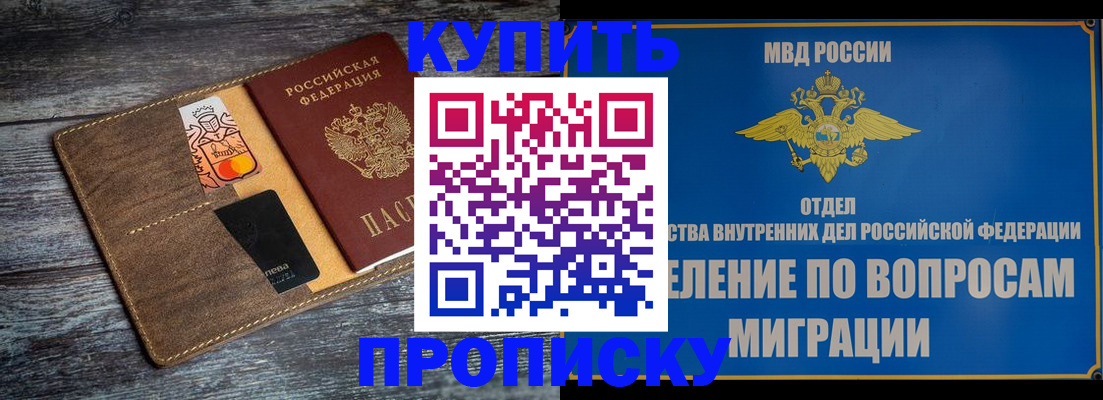 прописка для военкомата в Сатке