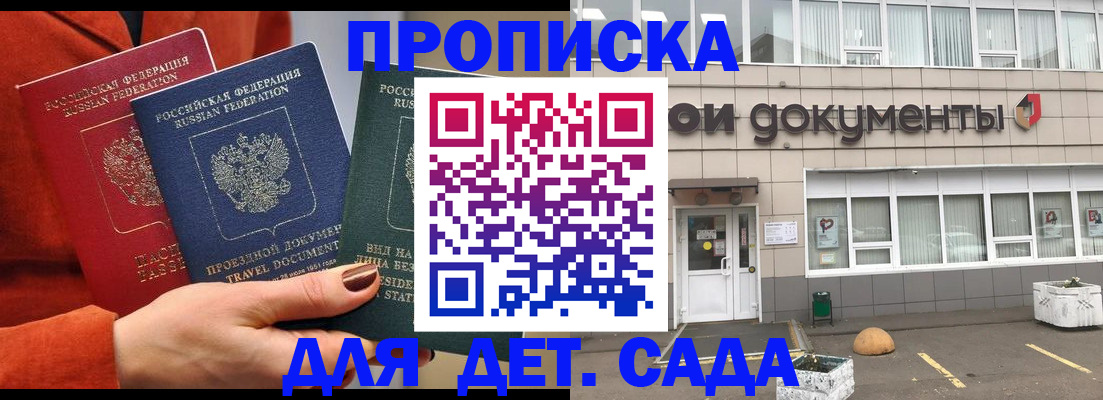 миграционный учет в Сатке