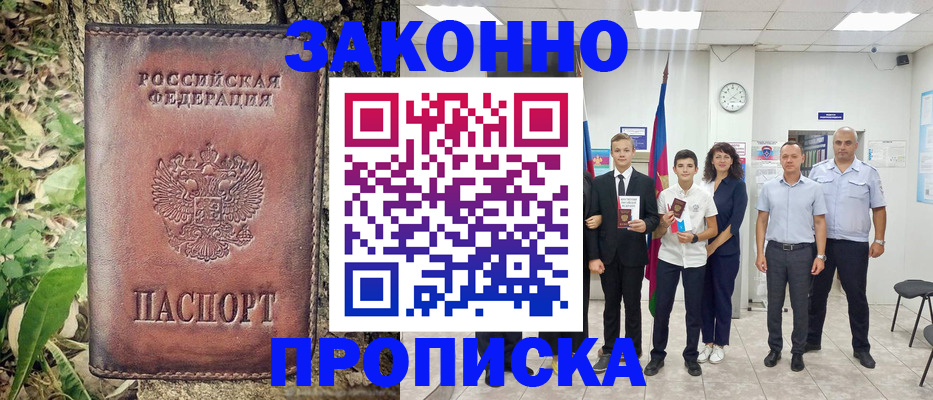 временная регистрация собственник в Сатке